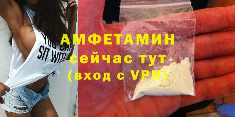 купить  цена  Микунь  АМФЕТАМИН VHQ 