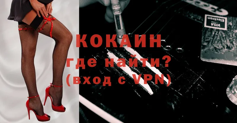 COCAIN 99%  Микунь 