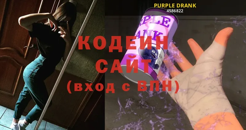 блэк спрут маркетплейс  Микунь  Codein Purple Drank 