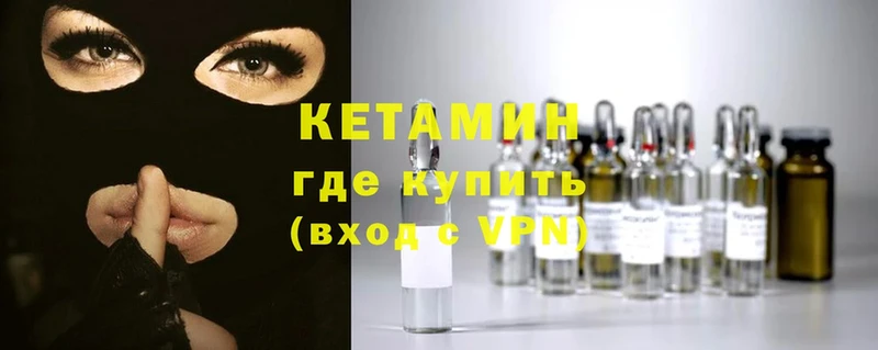 закладки  Микунь  Кетамин ketamine 